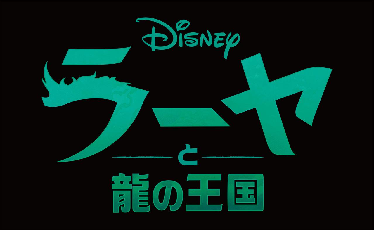 画像: 『アナと雪の女王』のディズニー・アニメーション最新作