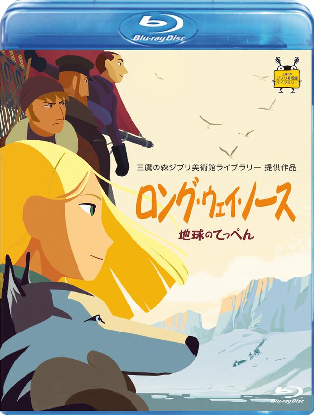 画像: 高畑勲監督も絶賛『ロング・ウェイ・ノース 地球のてっぺん』製作の裏側がわかる特別映像解禁!