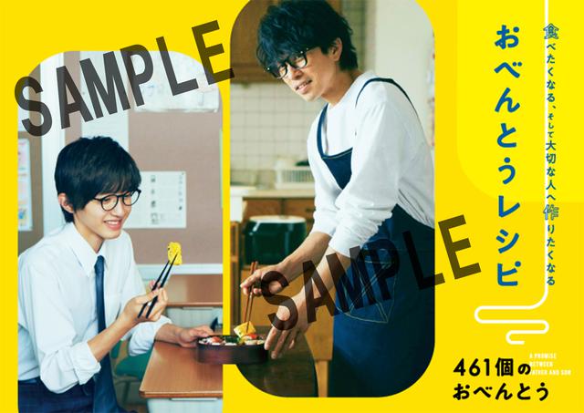 画像: © 2020「461 個のおべんとう」製作委員会