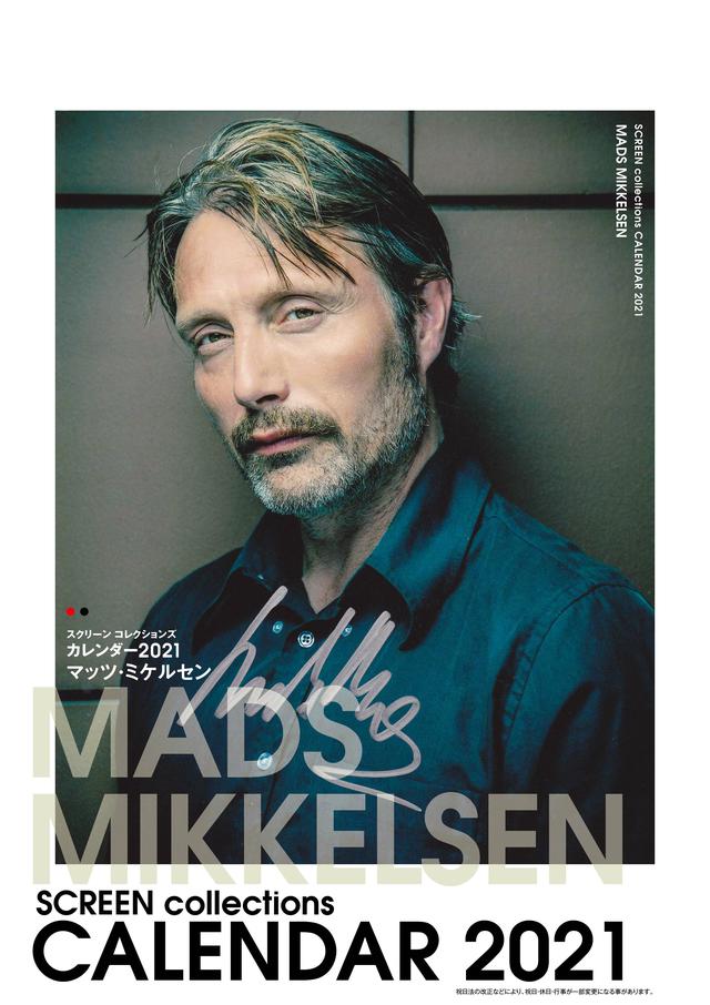 画像: SCREEN collections カレンダー 2021 マッツ・ミケルセン