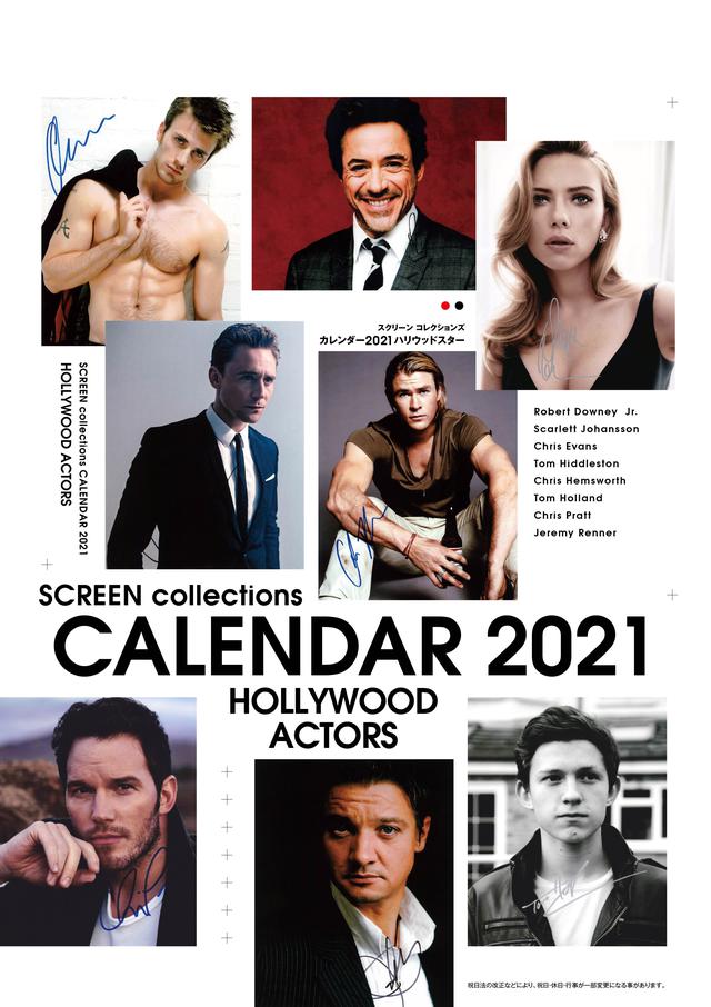 画像: SCREEN collections カレンダー 2021 ハリウッドスター