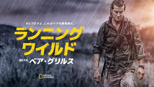 画像2: “ナショジオ”から超強力な新作が日本上陸!アナイリン出演ドラマ&小野大輔、中村悠ーら豪華吹替のドキュメンタリー初放送!