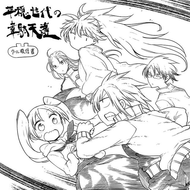 画像20: 2021年7月よりフジテレビ “ノイタミナ”枠ほかにて『平穏世代の韋駄天達』のTVアニメ化、放送決定!原作・天原、作画・クール教信者からスペシャルイラストも到着