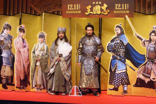 画像: 『新解釈・三國志』完成報告会見で大泉洋×ムロツヨシ登場!ぼやきまくりの爆笑記者会見