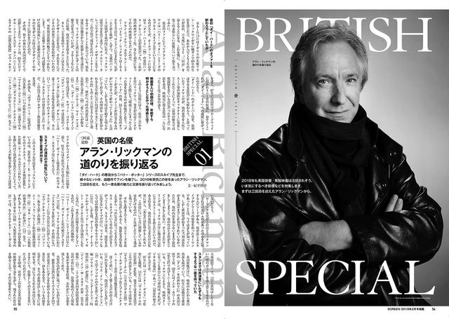 画像4: まもなく没後5年、スクリーン・アーカイブ『アラン・リックマン復刻号』発売!
