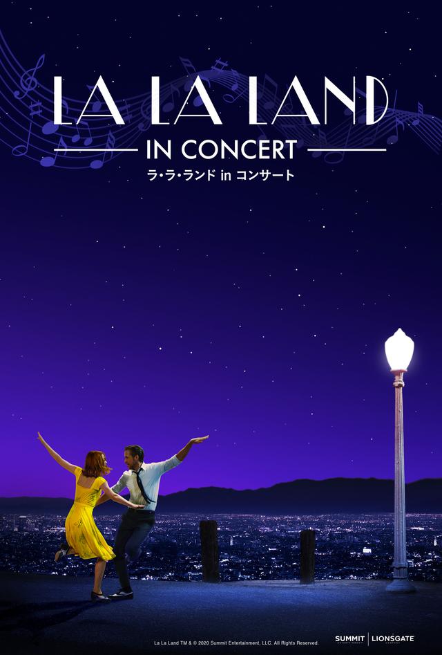 画像: La La Land TM & © 2020 Summit Entertainment, LLC. All Rights Reserved.