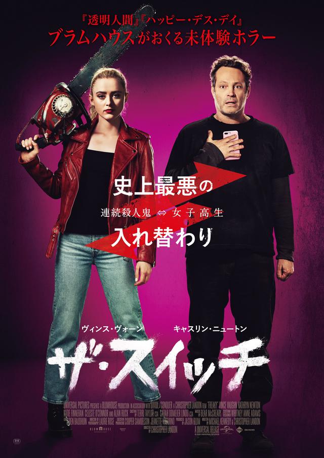 画像: ホラーの帝王スティーヴン・キングが「クソ素晴らしい!」と絶賛