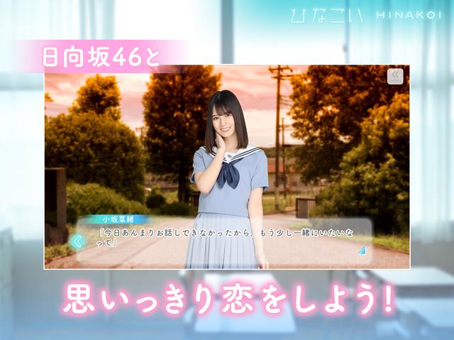 画像2: 日向坂高校での青春ストーリー「ひなこい」日向坂46メンバーの撮影現場レポート到着!