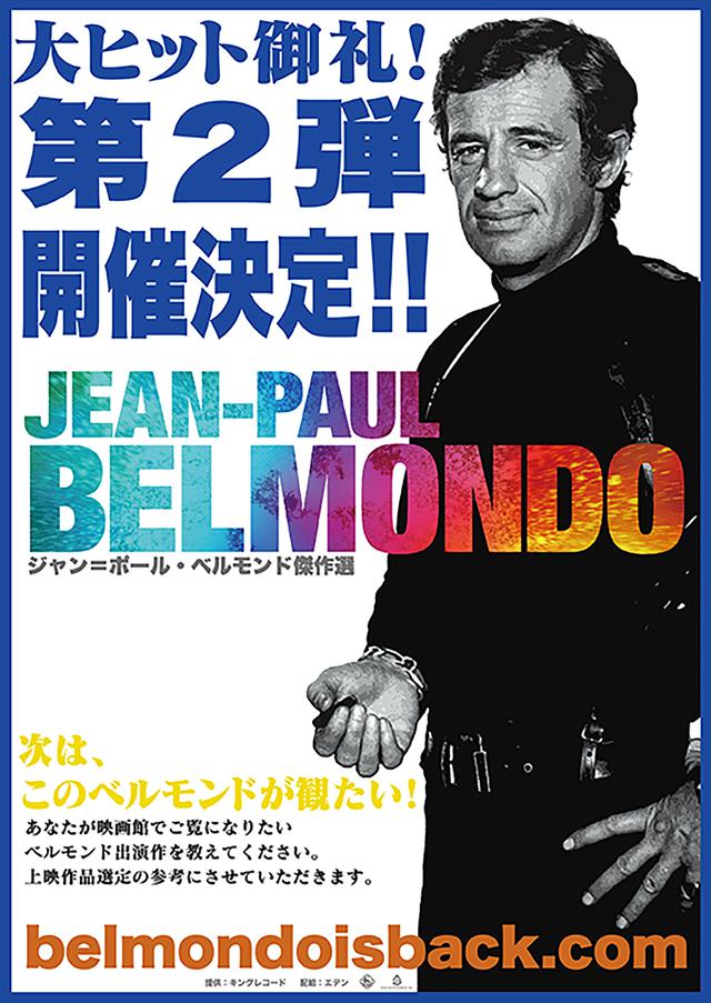 画像: アンケート・チラシ(表)