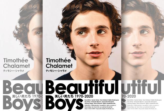 画像: Beautiful Boys 美しい男たち1970-2020 screenstore.jp