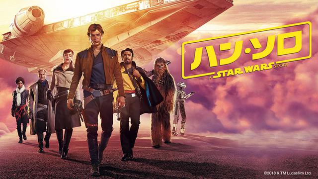 画像: 『ハン・ソロ/スター・ウォーズ・ストーリー』 ©2018 & TM Lucasfilm Ltd.