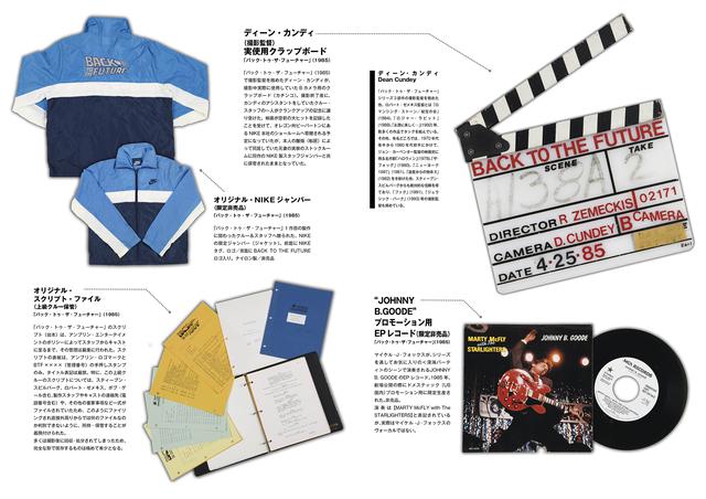 画像4: 「バック・トゥ・ザ・フューチャー」3部作が12月にリバイバル決定!