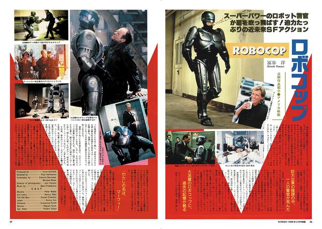 画像3: 「ロボコップ」「トータル・リコール」「氷の微笑」……大ヒット作のオンパレードの巨匠ヴァ―ホーヴェン