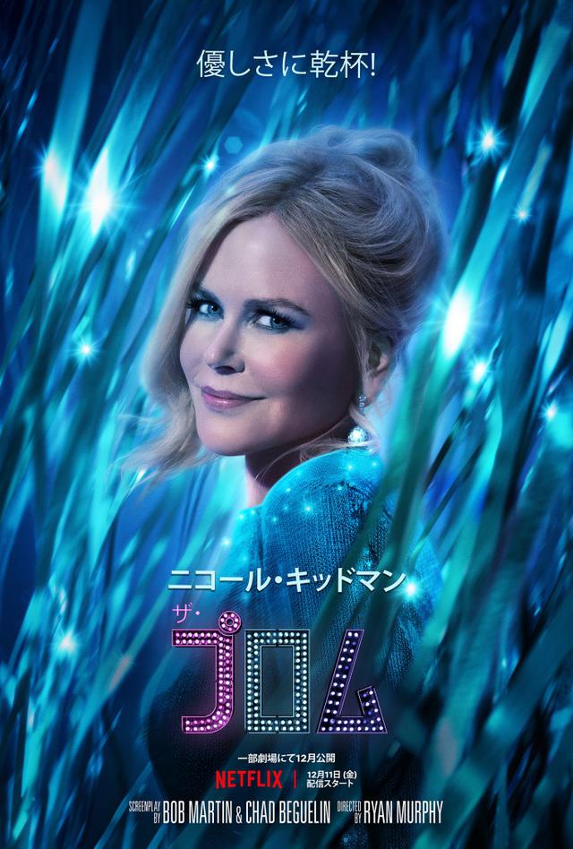 画像2: メリル・ストリープとニコール・キッドマンの豪華共演が実現
