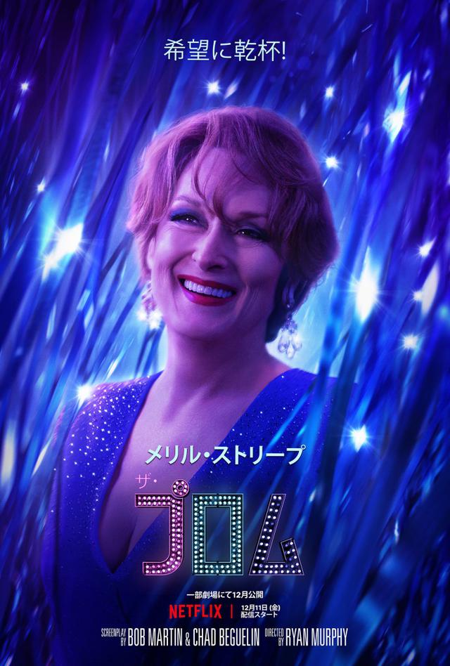画像1: メリル・ストリープとニコール・キッドマンの豪華共演が実現