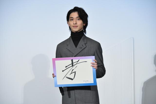 画像3: 「今年を表す漢字一字」