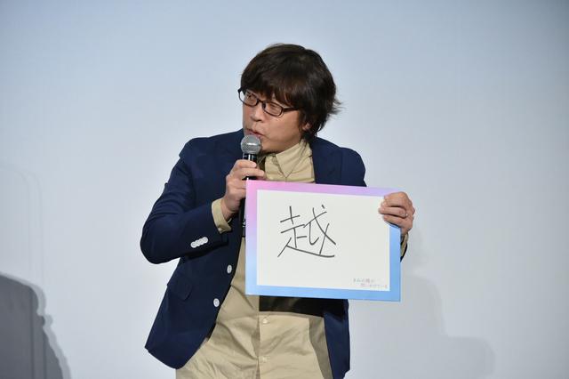 画像1: 「今年を表す漢字一字」