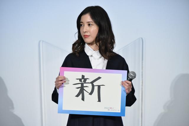 画像2: 「今年を表す漢字一字」