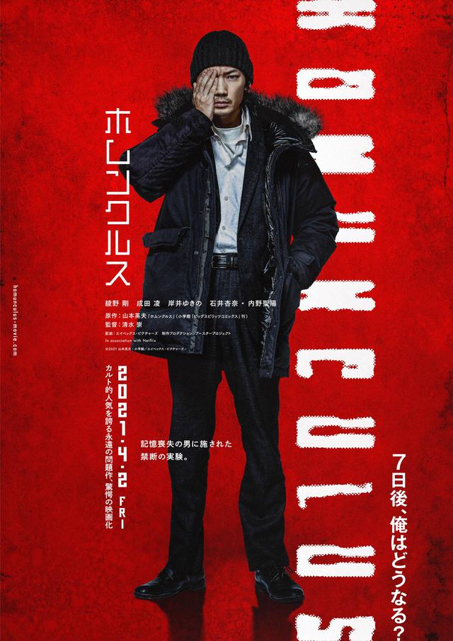 画像: ティザーポスター
