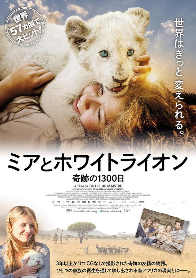 画像: CGなしで少女とライオンの友情を描く奇跡の映画が誕生