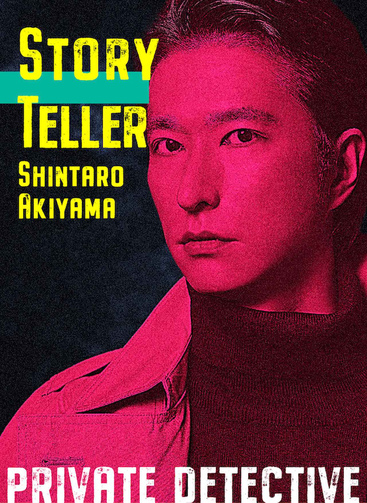 画像5: キャスト、スタッフコメント