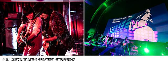 TOHOシネマズ日比谷＆池袋の音が生まれ変わる！映画の世界を肌で感じる「真・音響体験」プレミアム・サウンド・ムービー