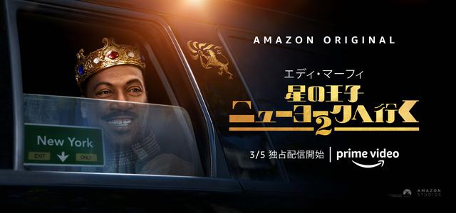 画像3: ©Images courtesy of Amazon Studios