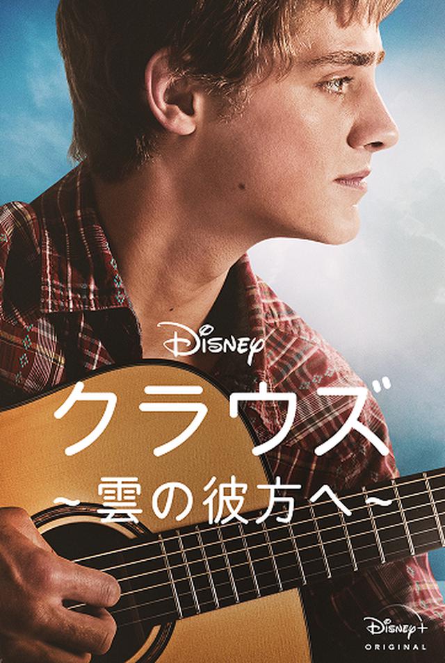 画像: © 2020 Disney