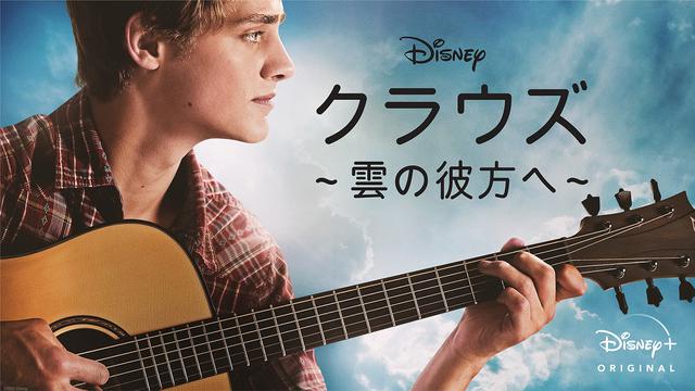 画像3: 年末年始に見たい!パワーチャージできる『ディズニープラス』オススメ映画8選