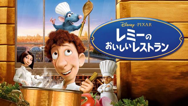 画像4: 年末年始に見たい!パワーチャージできる『ディズニープラス』オススメ映画8選