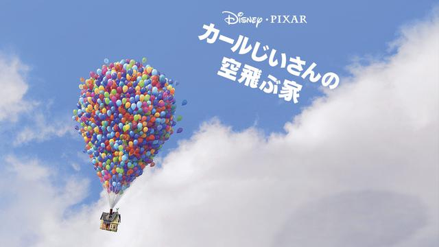 画像6: 年末年始に見たい!パワーチャージできる『ディズニープラス』オススメ映画8選