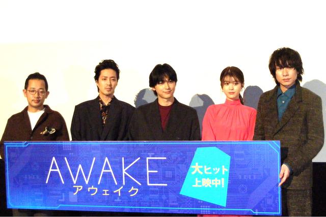 画像: 吉沢亮はじめキャストと監督が登壇!『AWAKE』初日公開舞台挨拶!