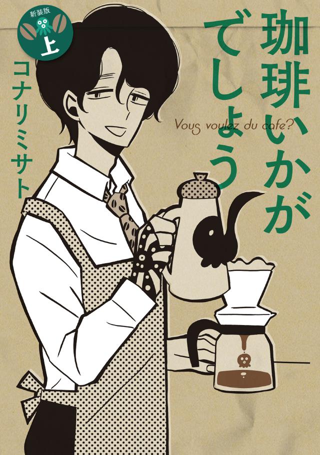 画像2: ©︎コナリミサト/マックガーデン