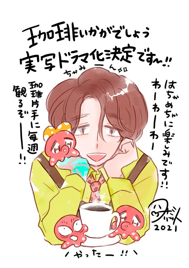 画像1: ©︎コナリミサト/マックガーデン