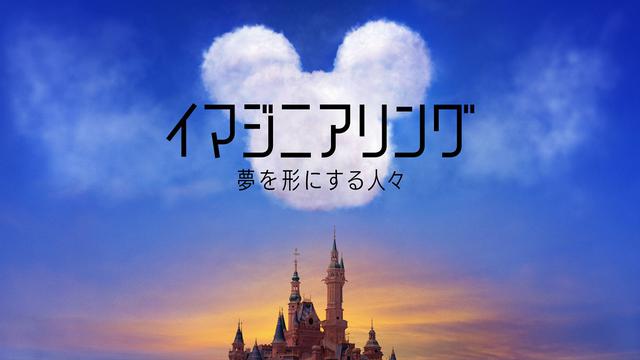 画像5: ディズニープラスが贈る!年始におすすめの映画&ドキュメンタリー7作品