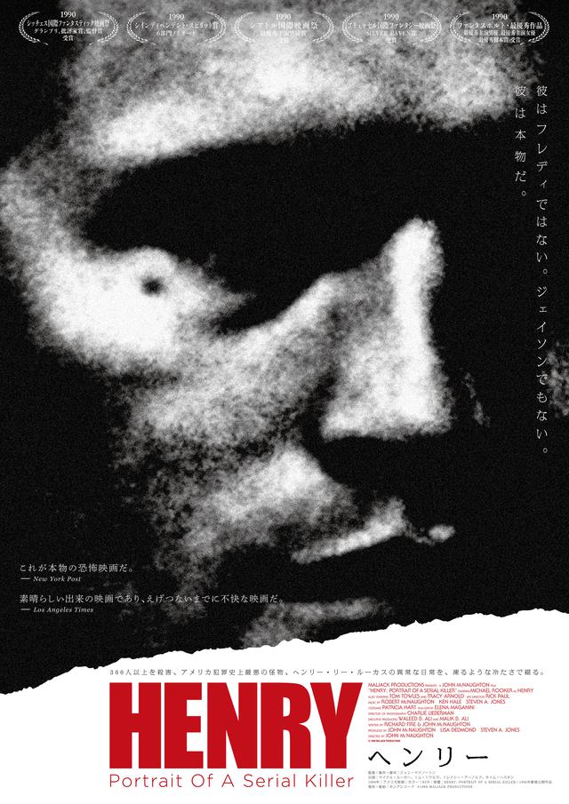 画像3: 危険な特集上映≪狂人暴走・大激突≫シネマート新宿で1月29日より開催決定!