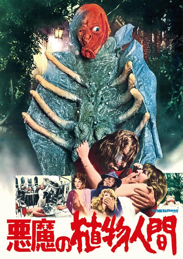 画像5: 危険な特集上映≪狂人暴走・大激突≫シネマート新宿で1月29日より開催決定!