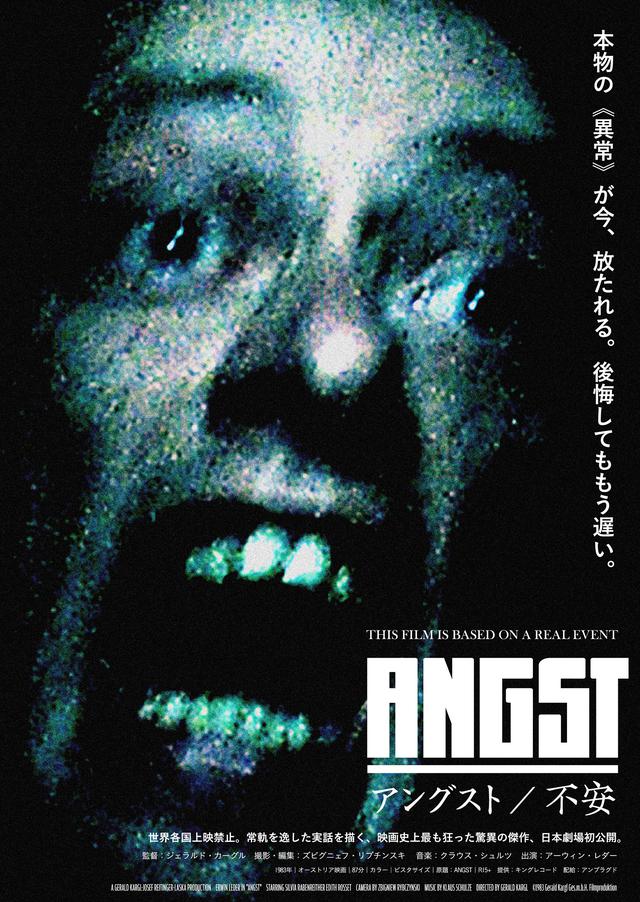 画像1: 危険な特集上映≪狂人暴走・大激突≫シネマート新宿で1月29日より開催決定!