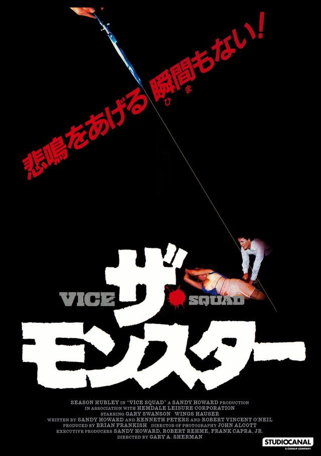画像4: 危険な特集上映≪狂人暴走・大激突≫シネマート新宿で1月29日より開催決定!