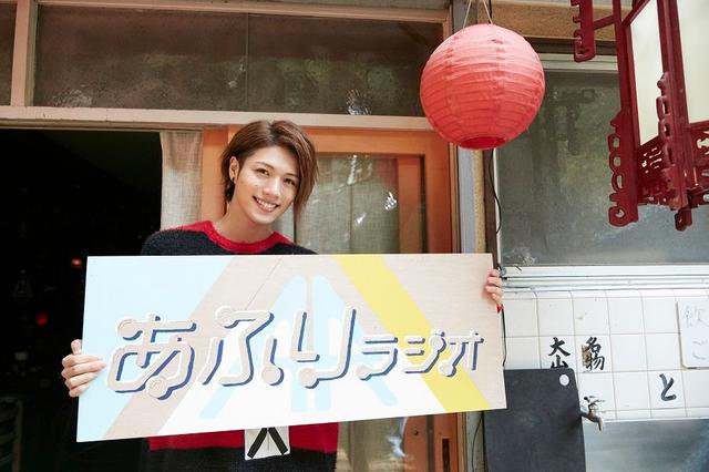 画像9: 若手イケメン俳優陣出演『ツナガレラジオ〜僕らの雨降Days〜』キャラクター紹介③&1週目入場者プレゼント全3種解禁!