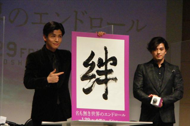 画像3: 主演の岩田剛典が代表し、どんな想いで祈祷をしたか、漢字1文字をしたためる