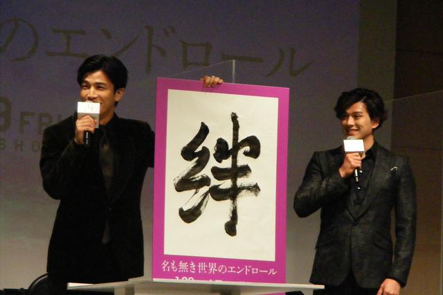 画像5: 主演の岩田剛典が代表し、どんな想いで祈祷をしたか、漢字1文字をしたためる