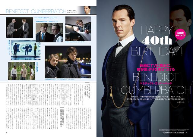 画像4: 一冊丸ごとベネディクト・カンバーバッチ!待望のアーカイブズシリーズに新登場!初回特典でポストカードも!