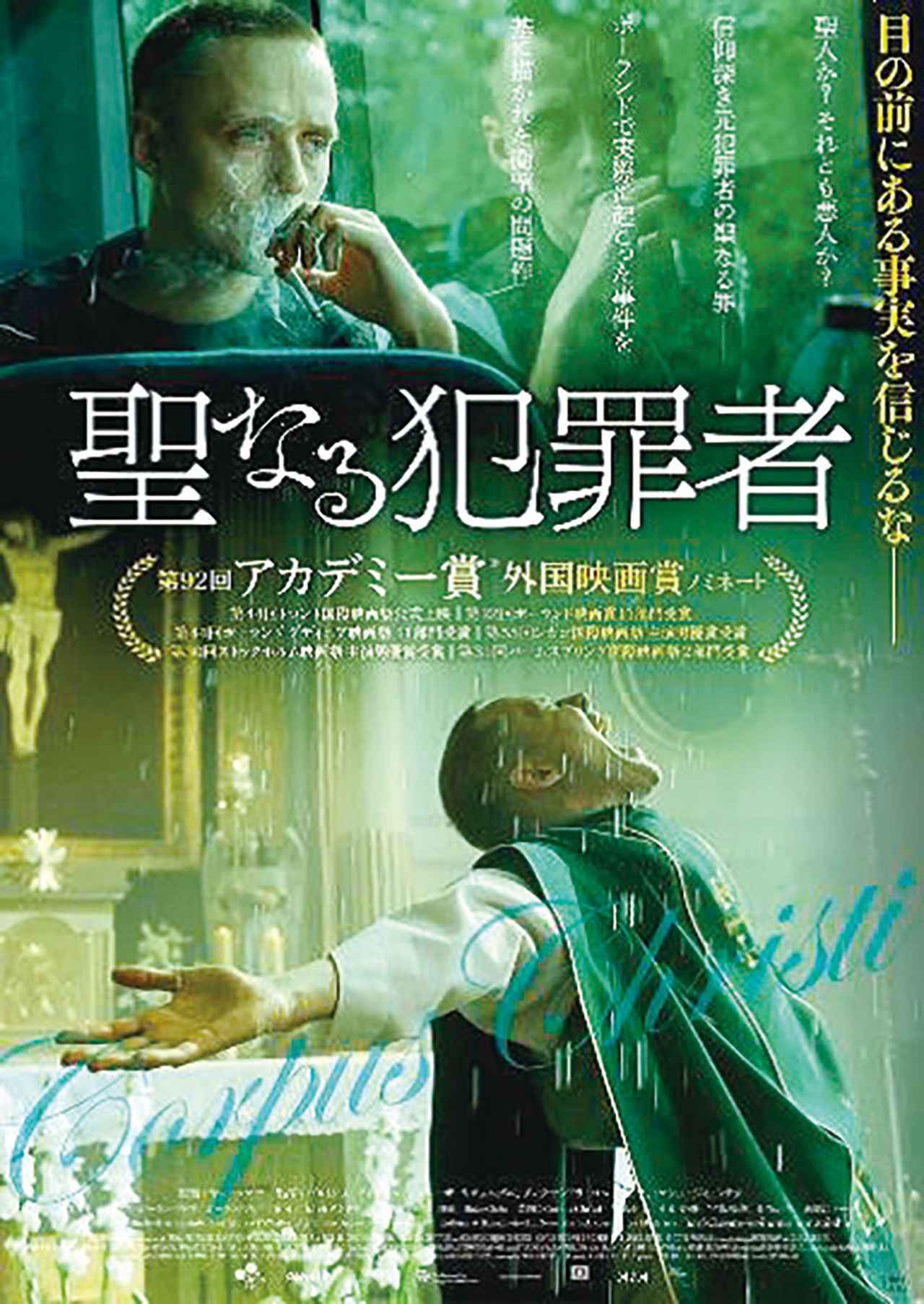 画像1: 迷ったらコレ!映画のプロ・批評家3人がオススメする新作映画【2021年2月版】