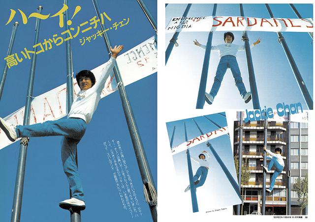 画像2: ジャッキーを追いかけて香港、NY、アリゾナ、バルセロナ、カンヌ、日本!