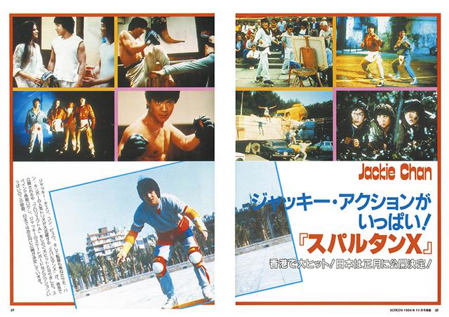 画像1: 「スパルタンX」「プロテクター」を中心に出演作をたっぷり紹介