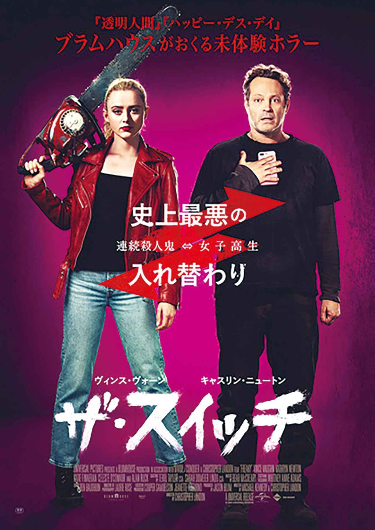 画像2: 迷ったらコレ!映画のプロ・批評家3人がオススメする新作映画【2021年2月版】