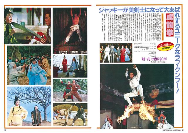 画像3: 「スパルタンX」「プロテクター」を中心に出演作をたっぷり紹介
