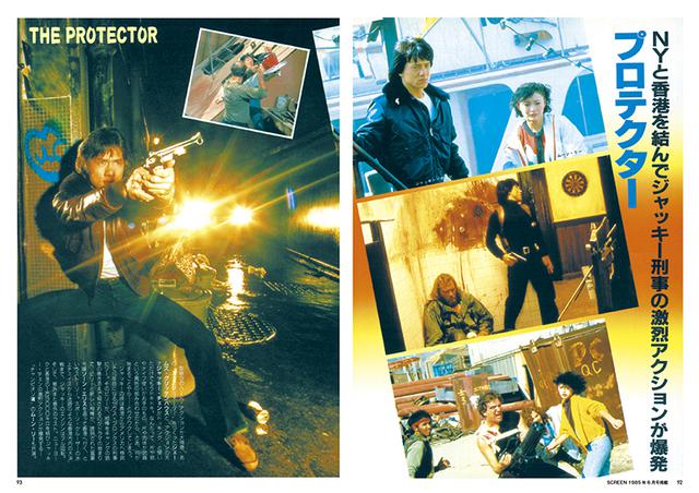 画像2: 「スパルタンX」「プロテクター」を中心に出演作をたっぷり紹介