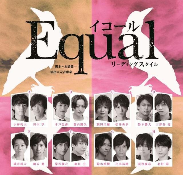 画像: ■STAGE GATE VR シアター vol.2 『Equal-イコール-』(リーディングスタイル)